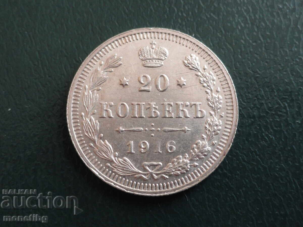 Rusia 1916 - 20 copeici Ag - 5