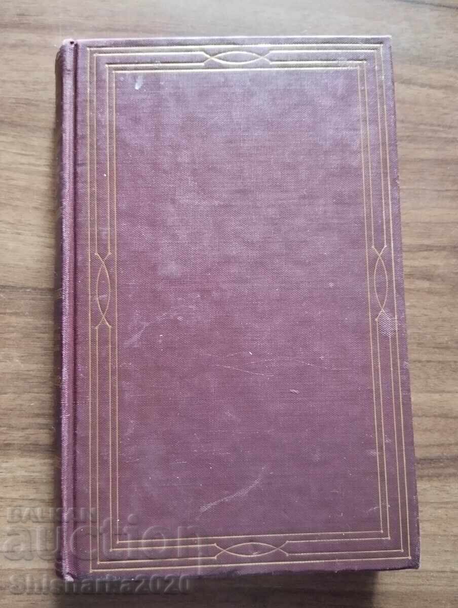 The History of the Decline and Fall of the Roman Empire III с цена € 25.00 | 48.90 лв.