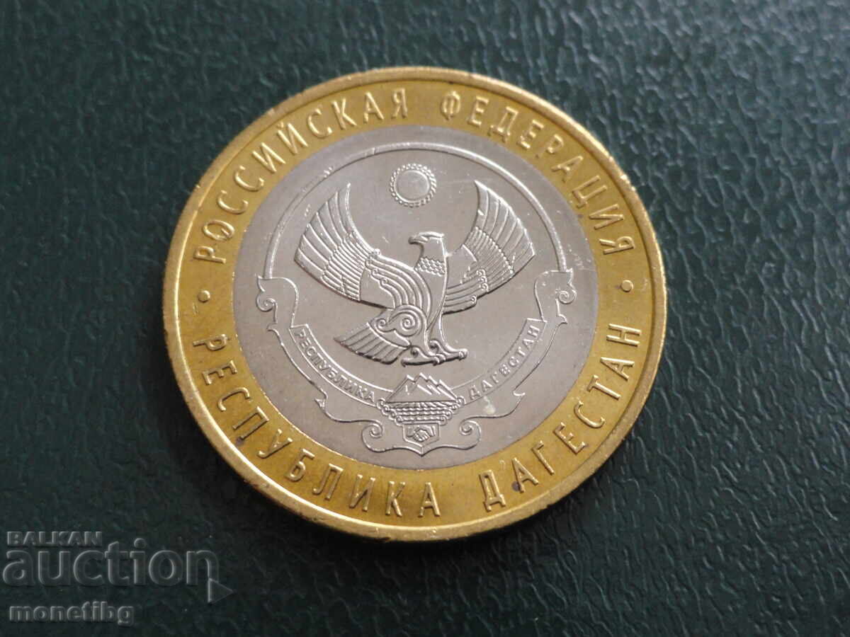 Δημοπρασία Ρωσία 2013 - 10 ρούβλια "Δημοκρατία του Νταγκεστάν"