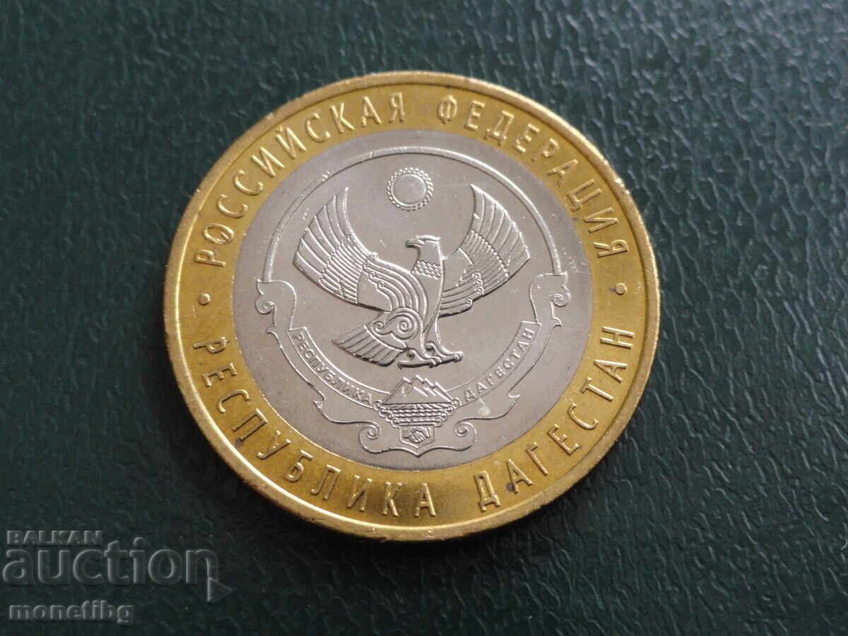 Ρωσία 2013 - 10 ρούβλια "Δημοκρατία του Νταγκεστάν"