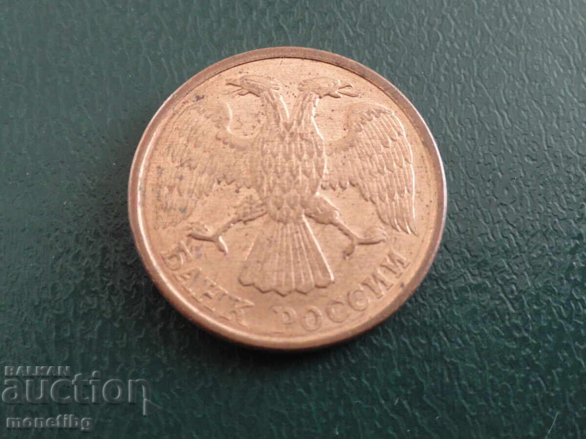 Russia 1992 - 5 rubles (L) with price € 1.80 | 3.52 BGN