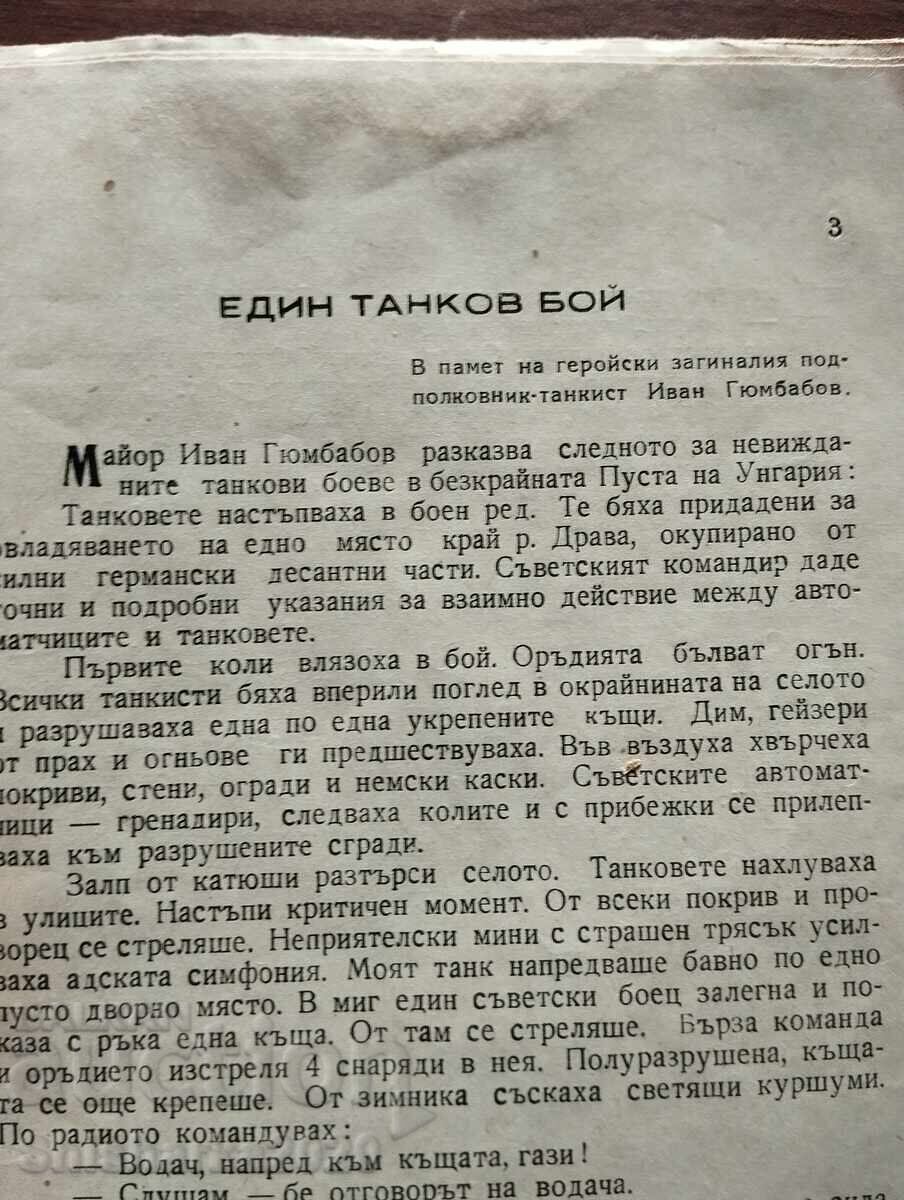 Licitație Panterele se târăsc - Yani Stoichev