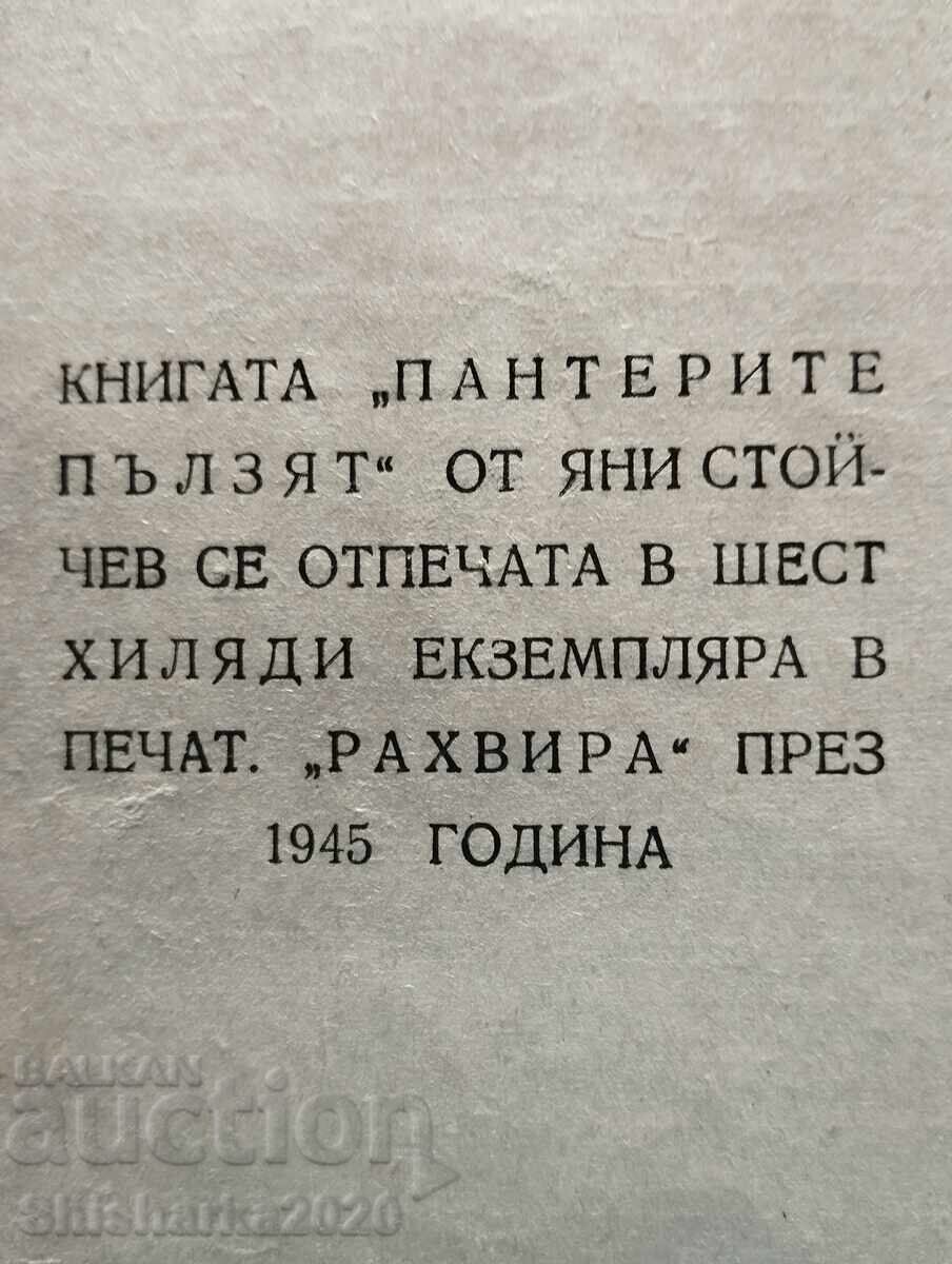 Panterele se târăsc - Yani Stoichev - 6