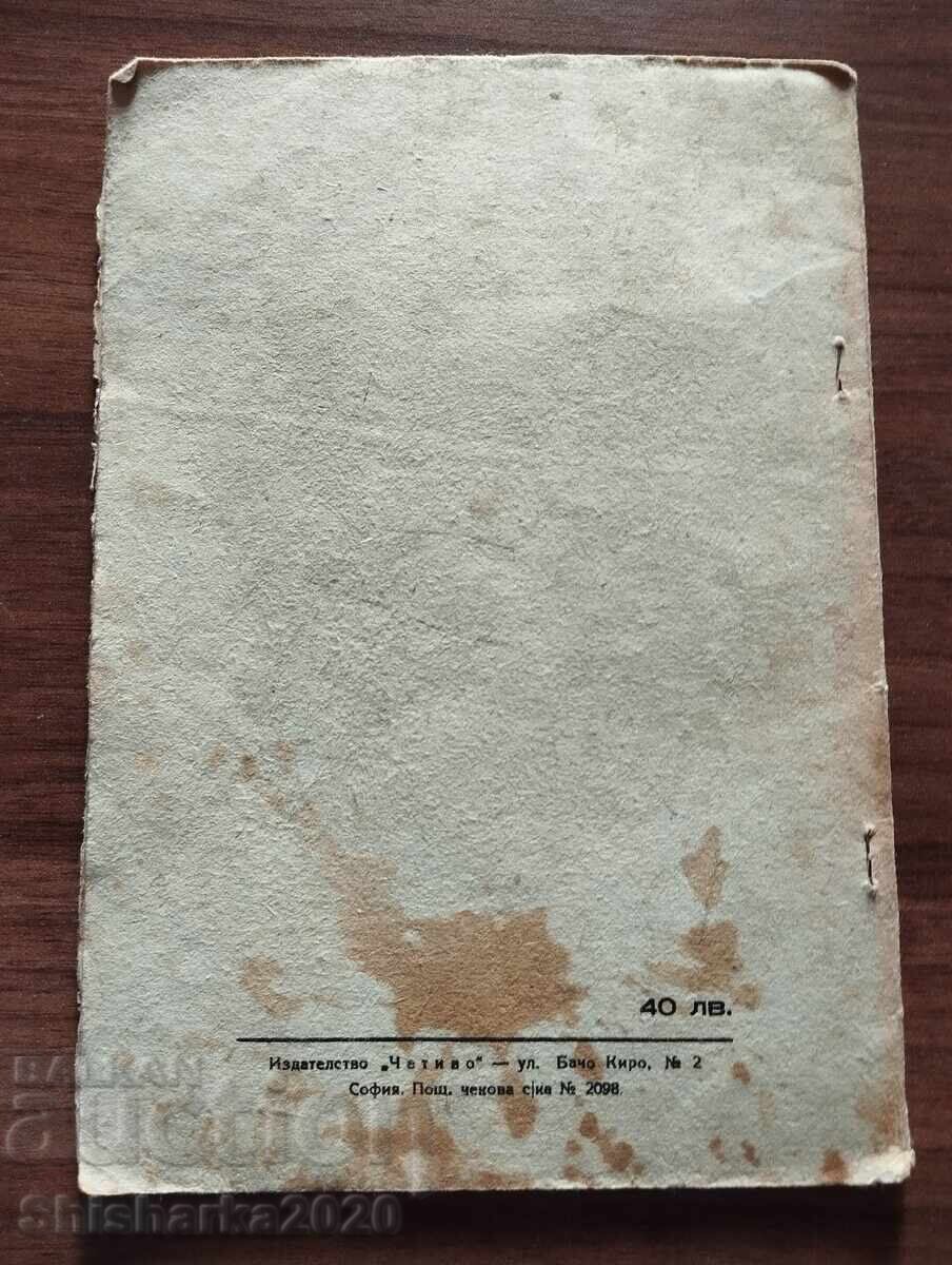 Panterele se târăsc - Yani Stoichev - 7