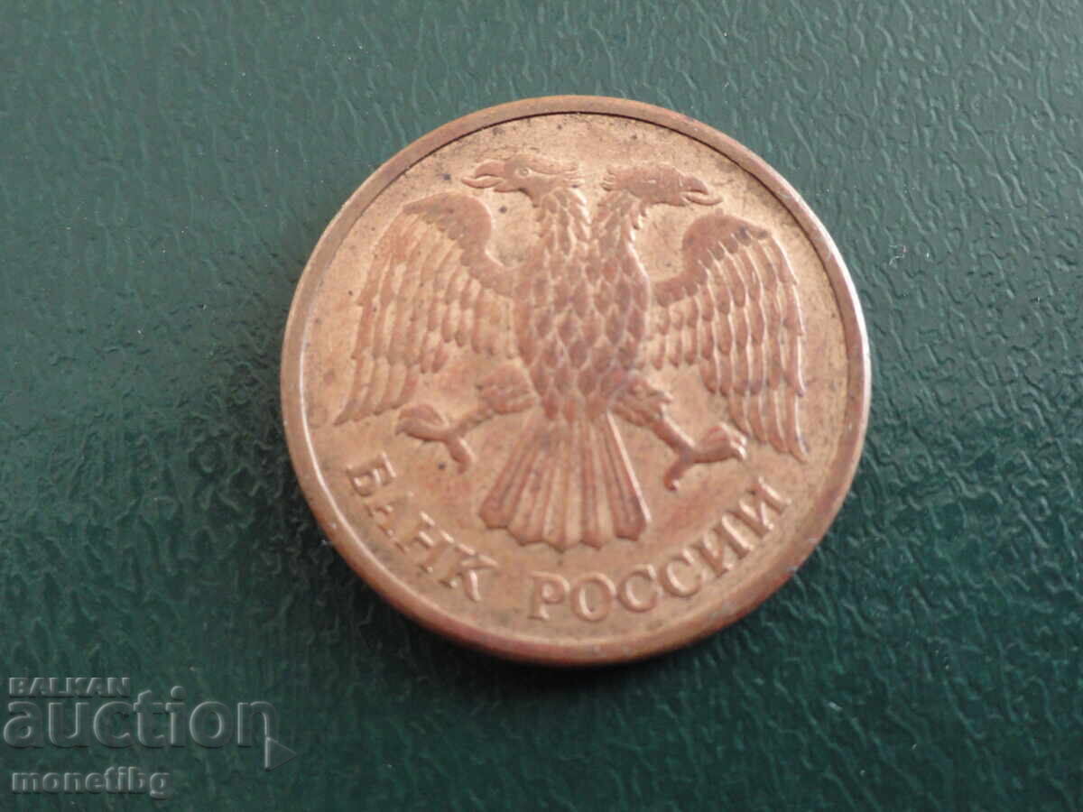 Livrarea Rusia 1992 - 5 ruble (M)