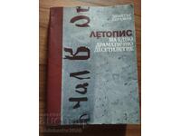 Χρονικό μιας δραματικής δεκαετίας