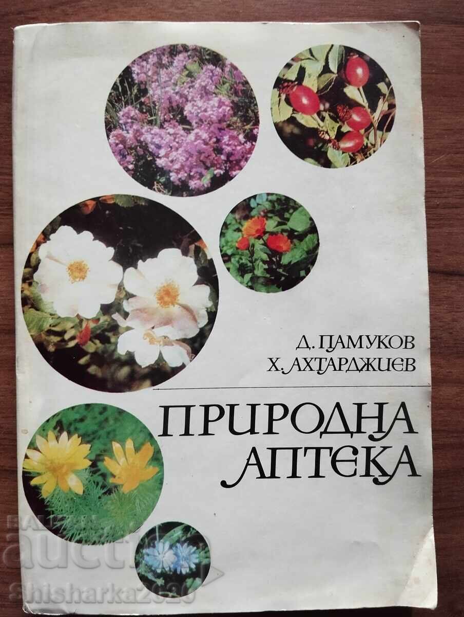 Φυσικό φαρμακείο