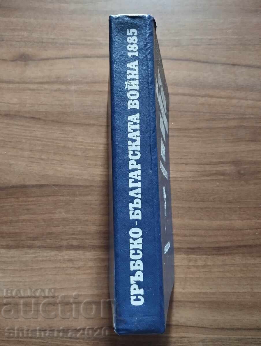 Σερβο-Βουλγαρικός Πόλεμος 1885 Συλλογή Εγγράφων με τιμή € 7.00 | 13.69 BGN