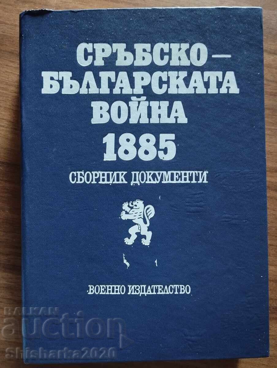 Σερβο-Βουλγαρικός Πόλεμος 1885 Συλλογή Εγγράφων