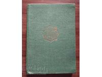 Γκιουλεστάν