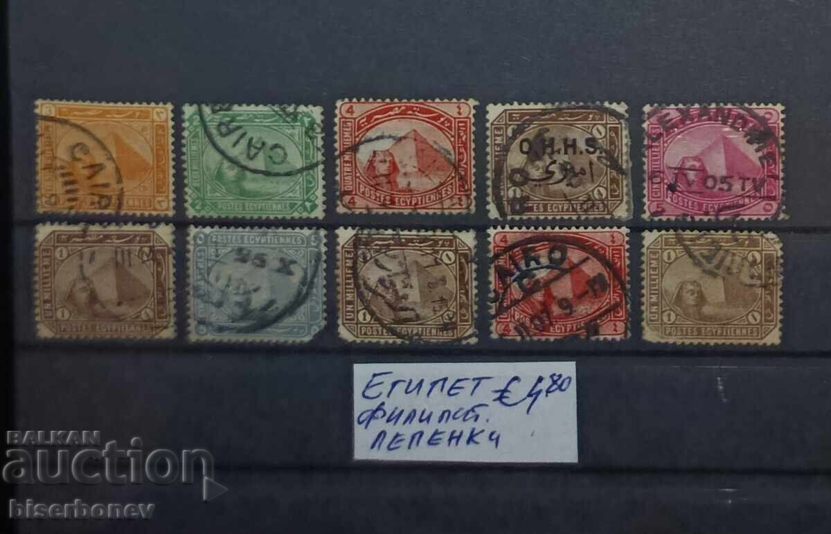 Египет, Egypt, различни години, следи от лепенки