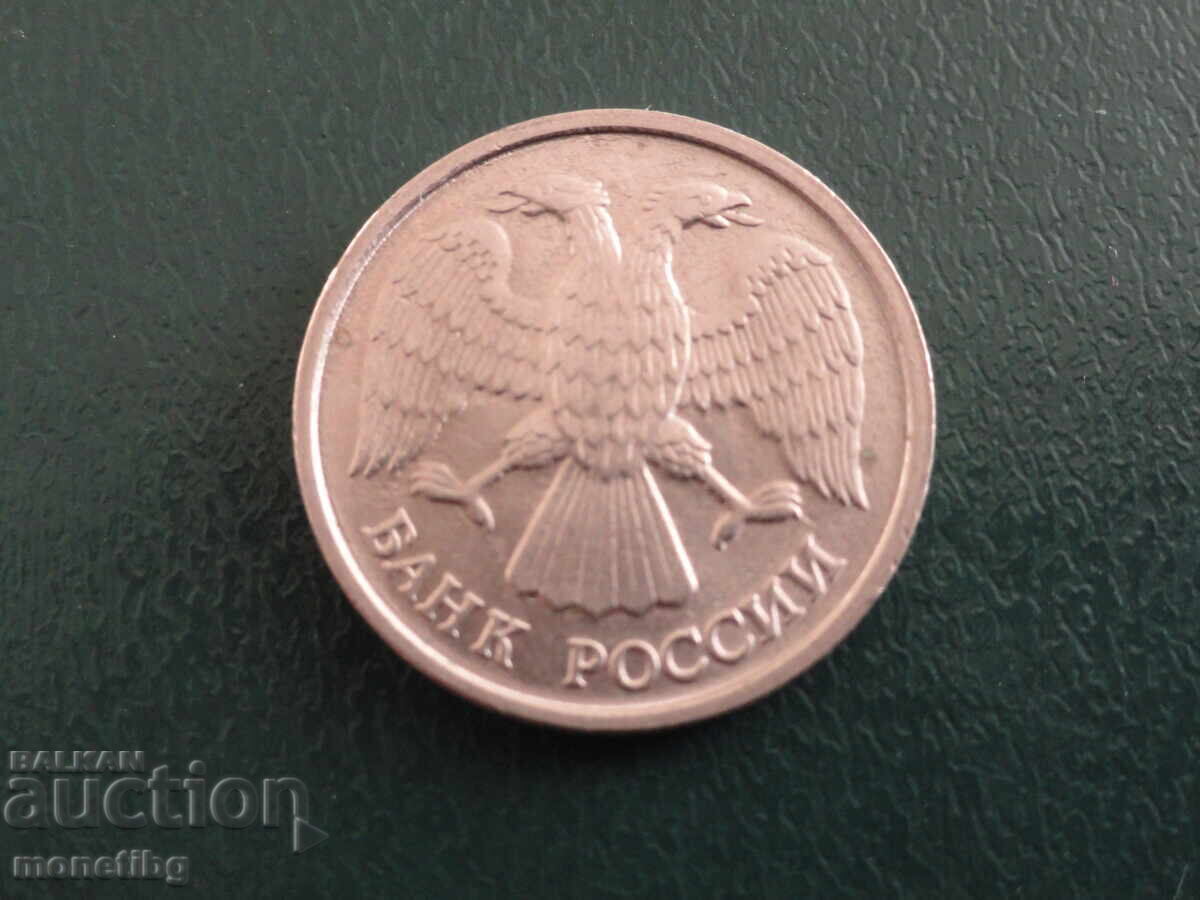 Russia 1992 - 10 rubles (LMD) - 6