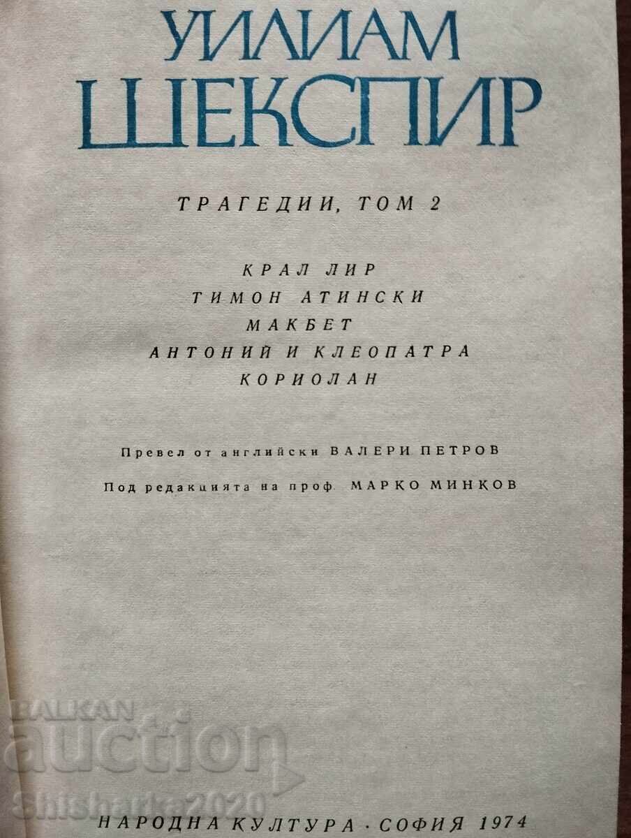 Licitație Shakespeare - Tragedii volumul 1-2
