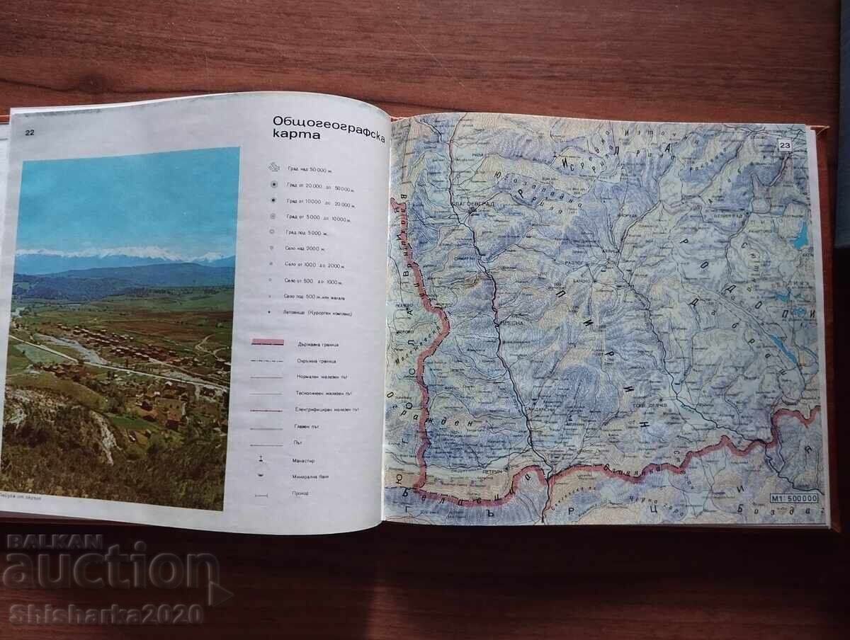 Atlas Județul Blagoevgrad cu preț € 17.00 | 33.25 BGN