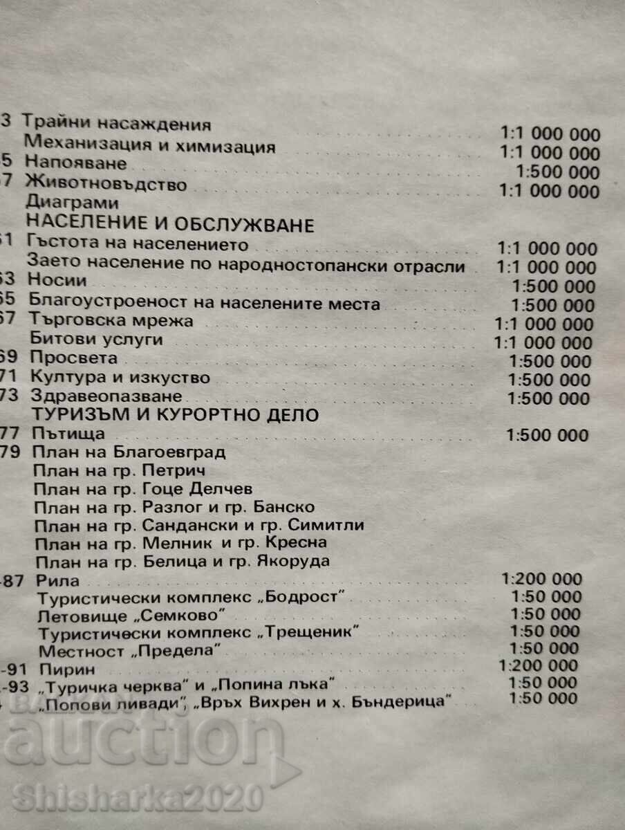 Atlas Județul Blagoevgrad - 5