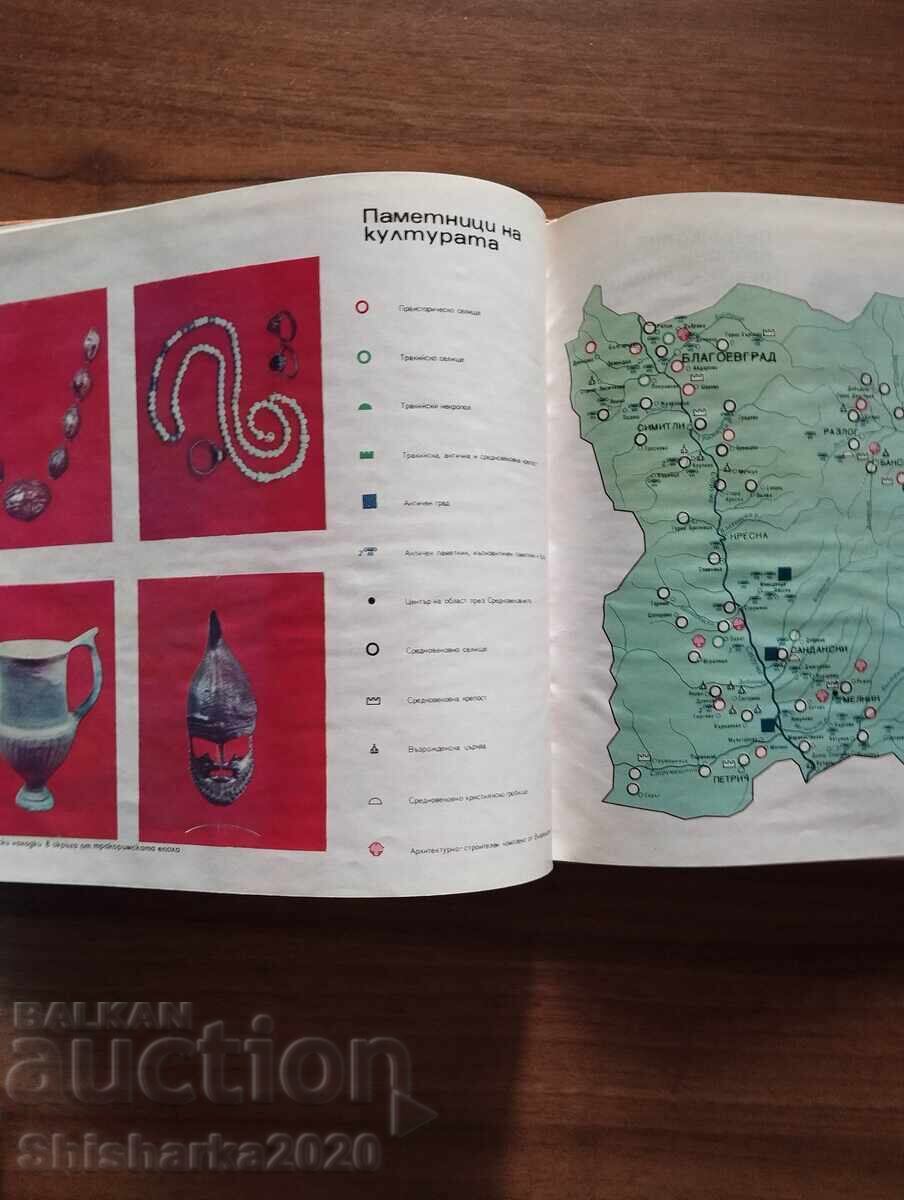 Atlas Județul Blagoevgrad - 6