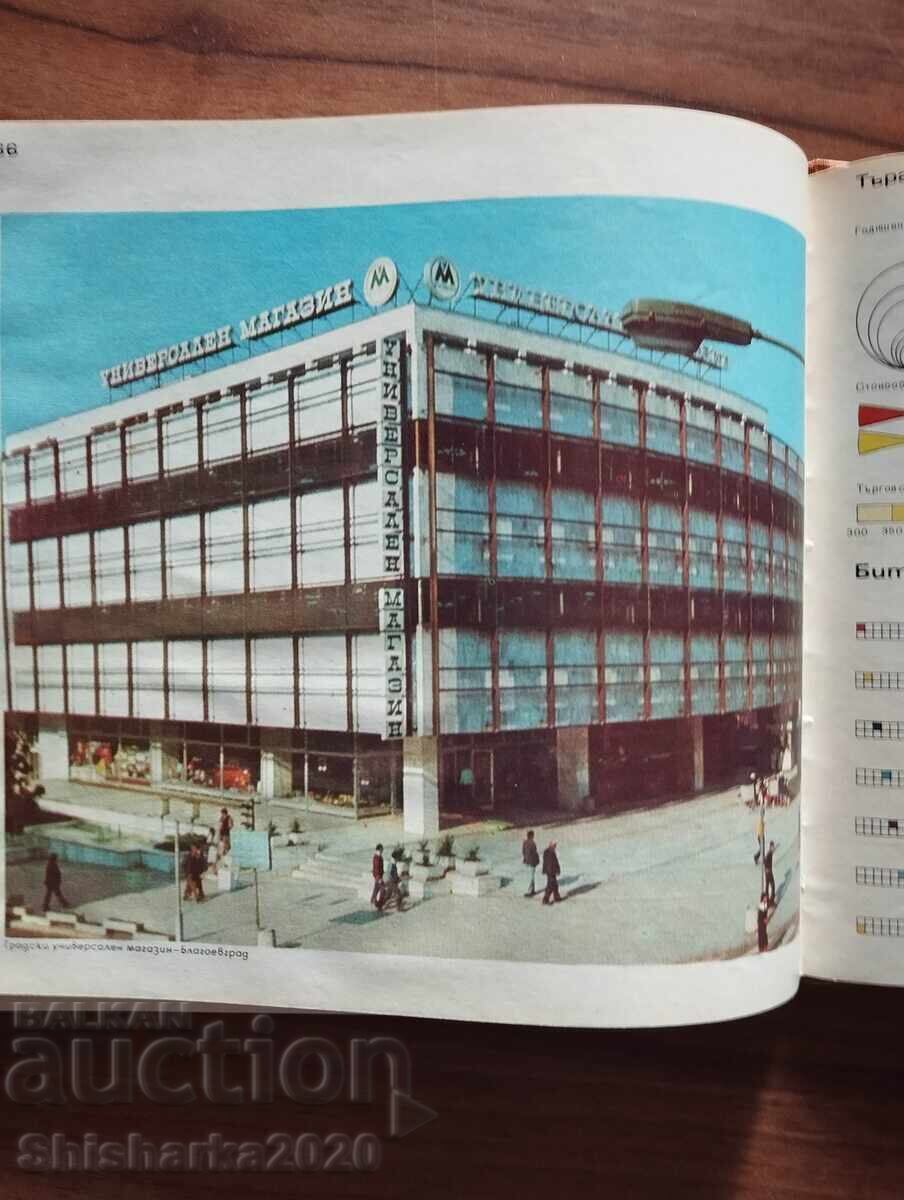 Atlas Județul Blagoevgrad - 7