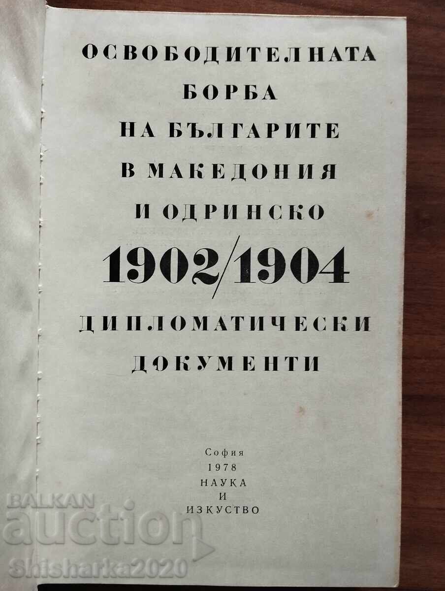 The Liberation Struggle of the Bulgarians in Macedonia and Thrace with price € 3.00 | 5.87 BGN