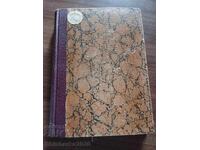 Έρευνα ινών τόμος ΙΙ