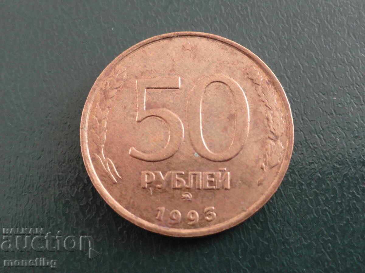 Rusia 1993 - 50 de ruble (MMD) - 5