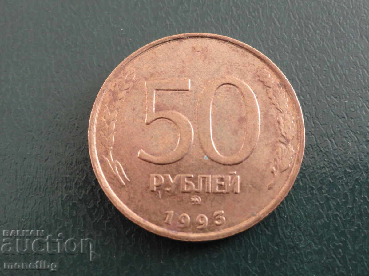 Rusia 1993 - 50 de ruble (MMD)