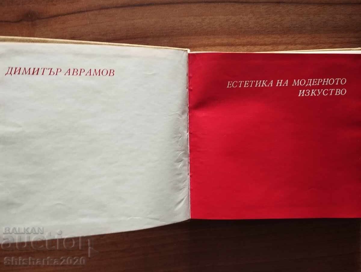 Αισθητική μοντέρνας τέχνης με τιμή € 22.00 | 43.03 BGN Αισθητική μοντέρνας τέχνης με τιμή € 22.00 | 43.03 BGN