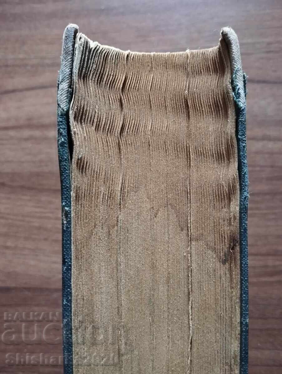 Δον Κιχώτης - Σερβάντες - Έκδοση Ιγνάτοφ - 6