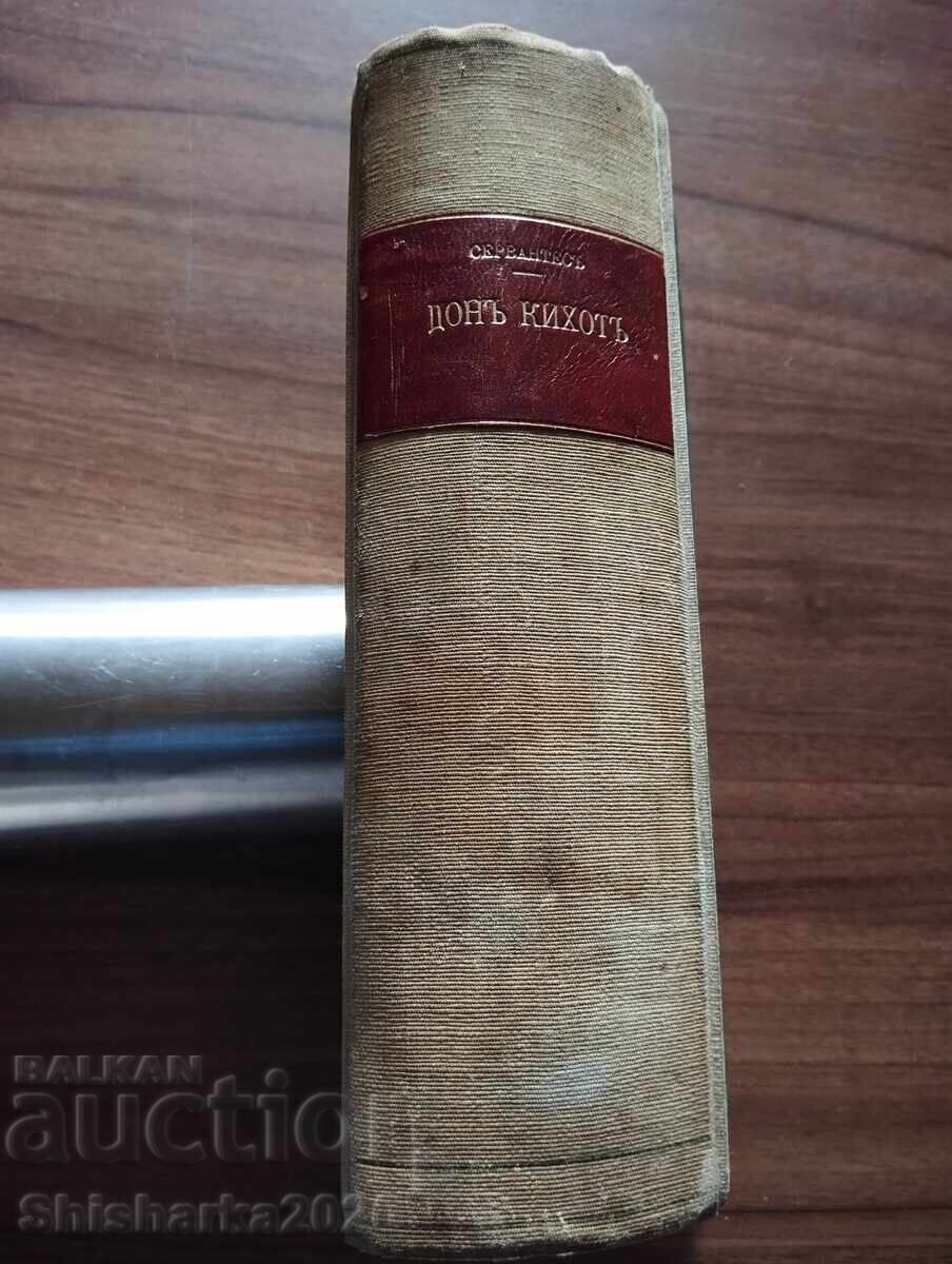 Δον Κιχώτης - Σερβάντες - Έκδοση Ιγνάτοφ