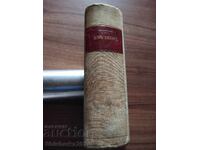 Δον Κιχώτης - Σερβάντες - Έκδοση Ιγνάτοφ