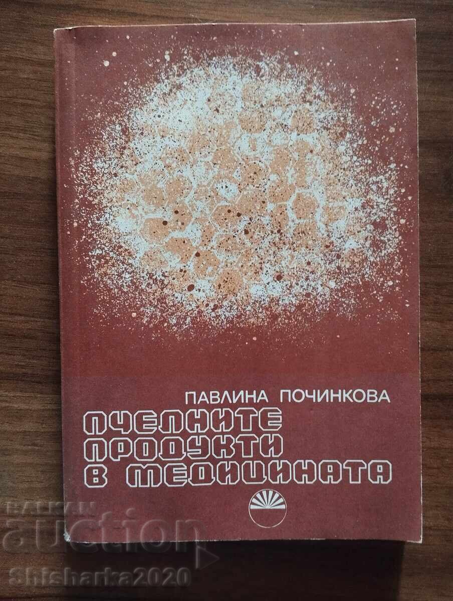 Produsele apicole în medicină