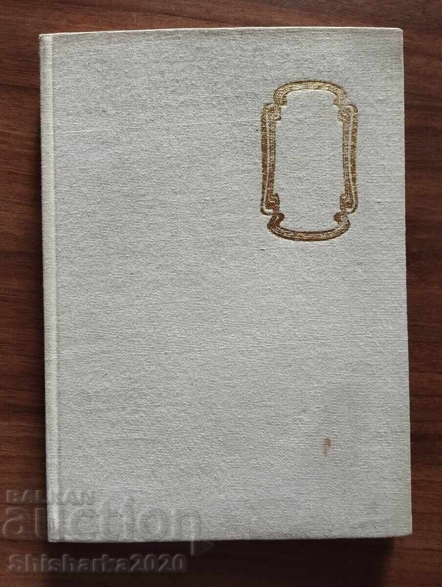 Βασικές ιδεολογικές και καλλιτεχνικές κατευθύνσεις στη βουλγαρική ζωγραφική