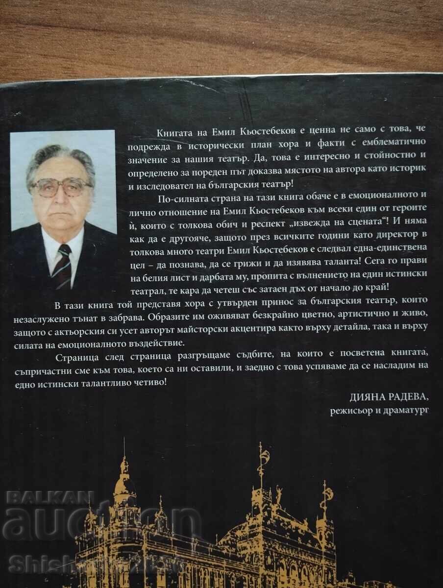 Încercări de profiluri teatrale cu preț € 25.00 | 48.90 BGN