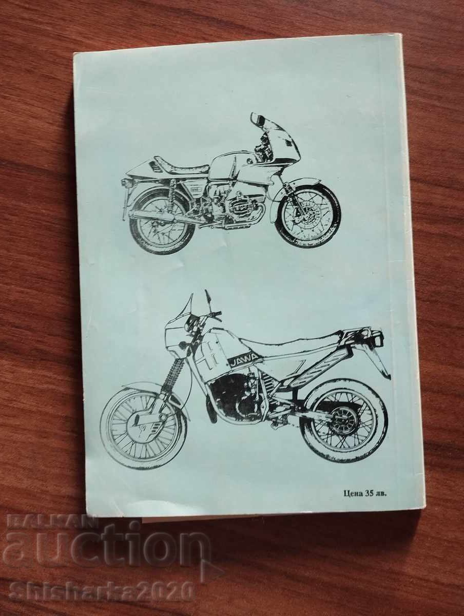 Teoria și construcția motocicletei cu preț € 35.00 | 68.45 BGN Teoria și construcția motocicletei cu preț € 35.00 | 68.45 BGN