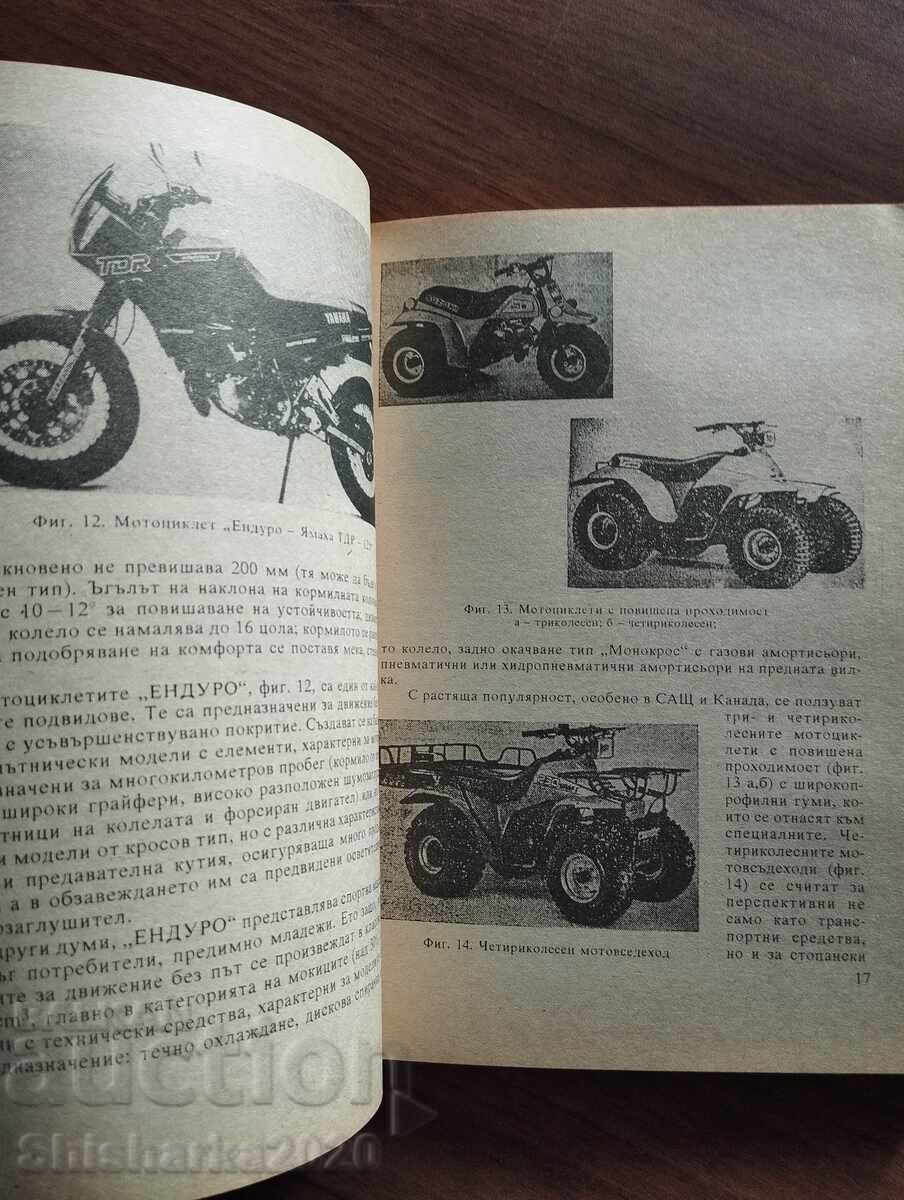 Παράδοση Θεωρία και κατασκευή μοτοσικλέτας Παράδοση Θεωρία και κατασκευή μοτοσικλέτας