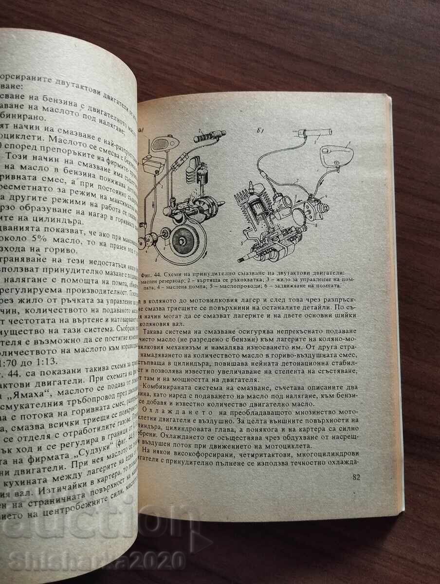 Θεωρία και κατασκευή μοτοσικλέτας - 6 Θεωρία και κατασκευή μοτοσικλέτας - 6