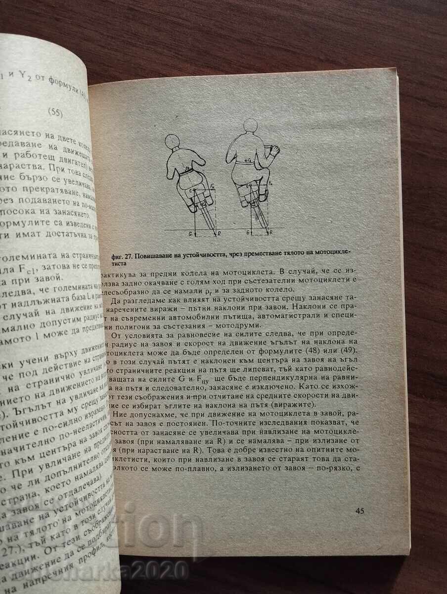 Teoria și construcția motocicletei - 7 Teoria și construcția motocicletei - 7