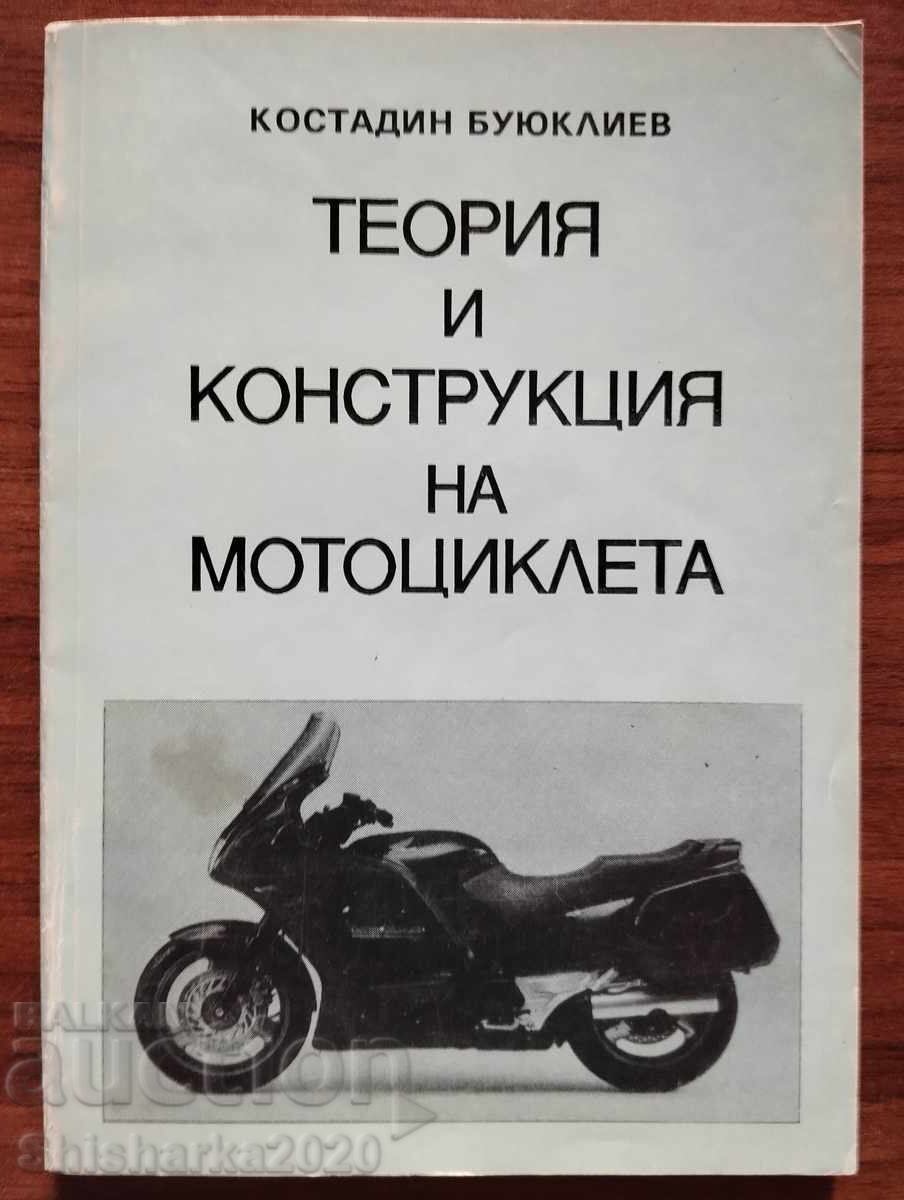 Θεωρία και κατασκευή μοτοσικλέτας Θεωρία και κατασκευή μοτοσικλέτας