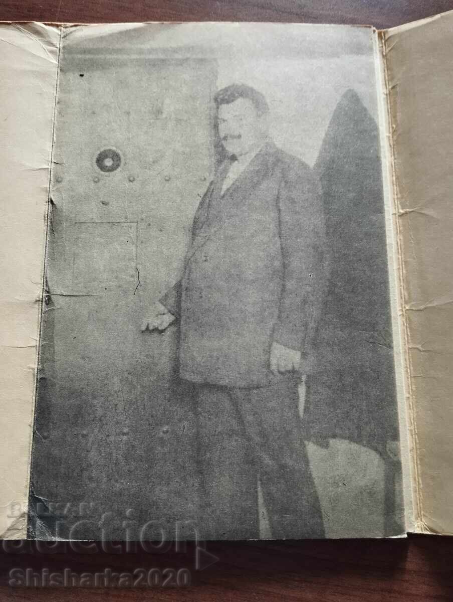 Licitație Cele două întâlniri ale mele cu țarul Ferdinand