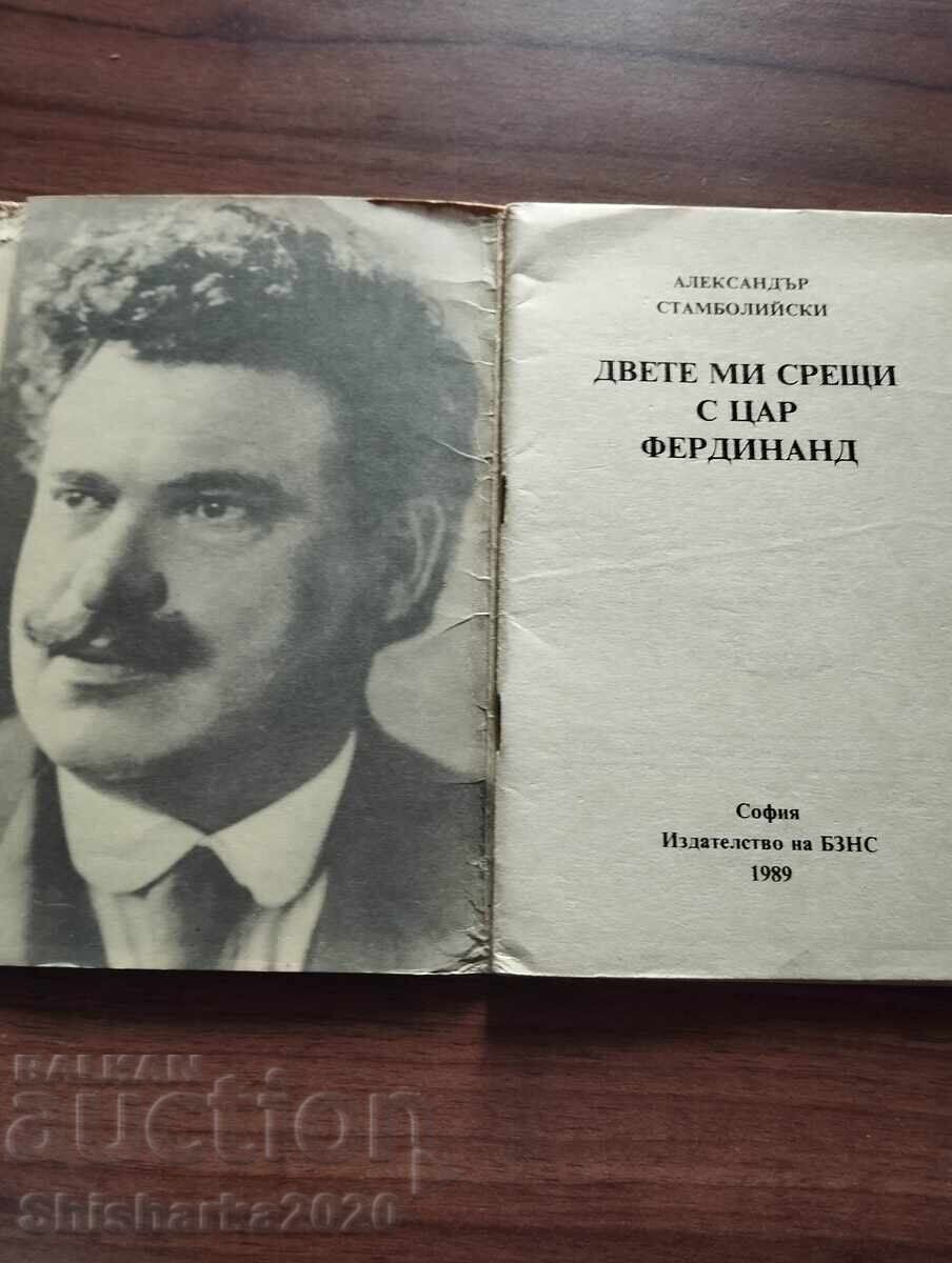 Livrarea Cele două întâlniri ale mele cu țarul Ferdinand