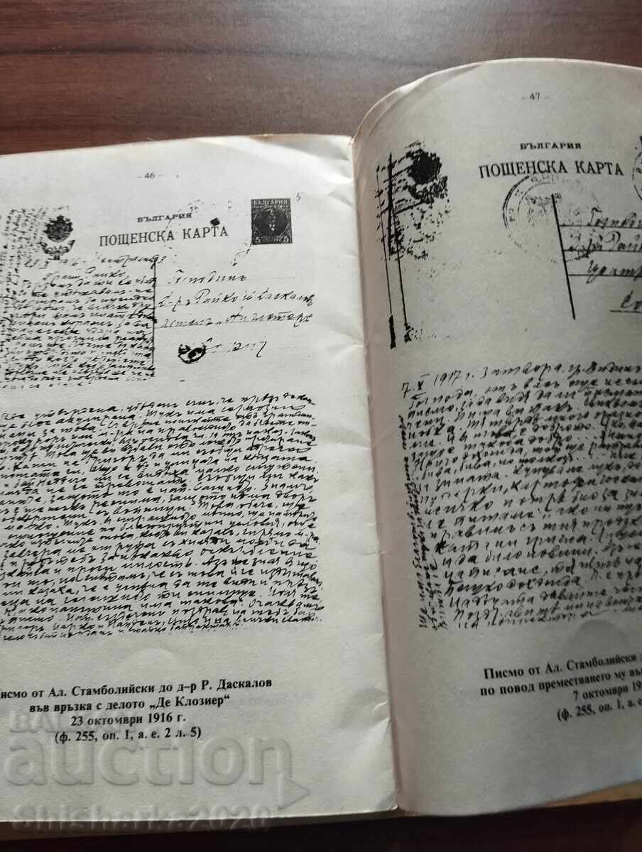 Cele două întâlniri ale mele cu țarul Ferdinand - 5