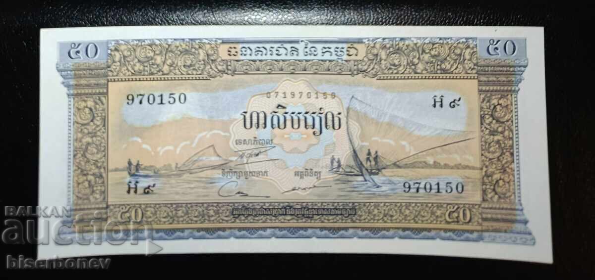 Cambodgia, 50 riels 1956-1972, UNC