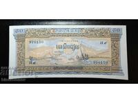Καμπότζη, 50 ριέλ 1956-1972, UNC