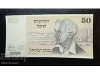 Израел , 50 лирот (шекела) 1978 г, UNC