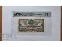 Banknote - BULGARIA - 250 leva - 1945 - PMG - 35