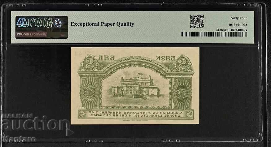 Banknote - BULGARIA - 2 Leva - 1920 - PMG - 64 EPQ with price € 410.00 | 801.89 BGN