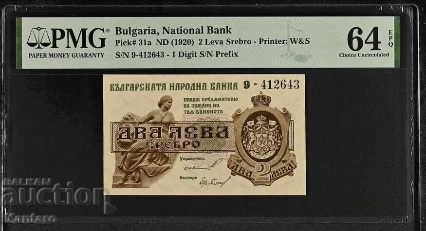 Banknote - BULGARIA - 2 Leva - 1920 - PMG - 64 EPQ