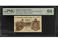 Τραπεζογραμμάτιο - ΒΟΥΛΓΑΡΙΑ - 2 λέβα - 1920 - PMG - 64 EPQ