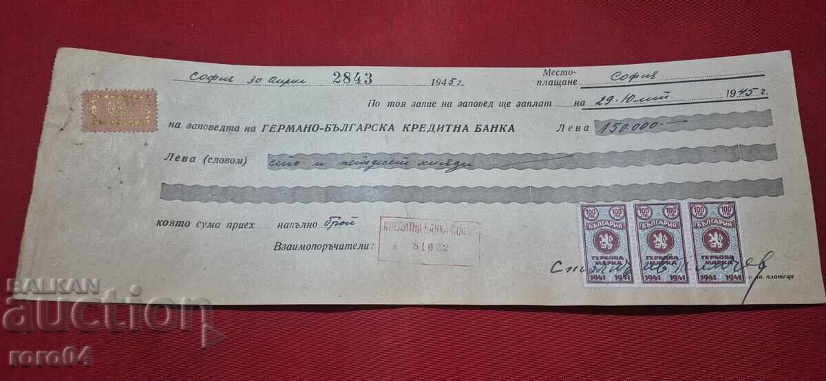 TIMBRE FISCALE - DOCUMENT VECHI - BANCĂ - CEC