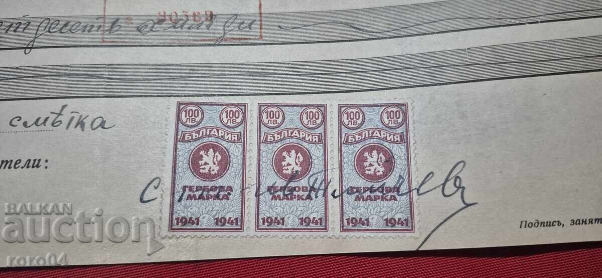 ΓΕΡΜΑΝΙΚΕΣ ΜΑΡΚΕΣ - ΠΑΛΙΟ ΕΓΓΡΑΦΟ - ΤΡΑΠΕΖΑ - ΕΠΙΤΑΓΗ με τιμή € 5.00 | 9.78 BGN