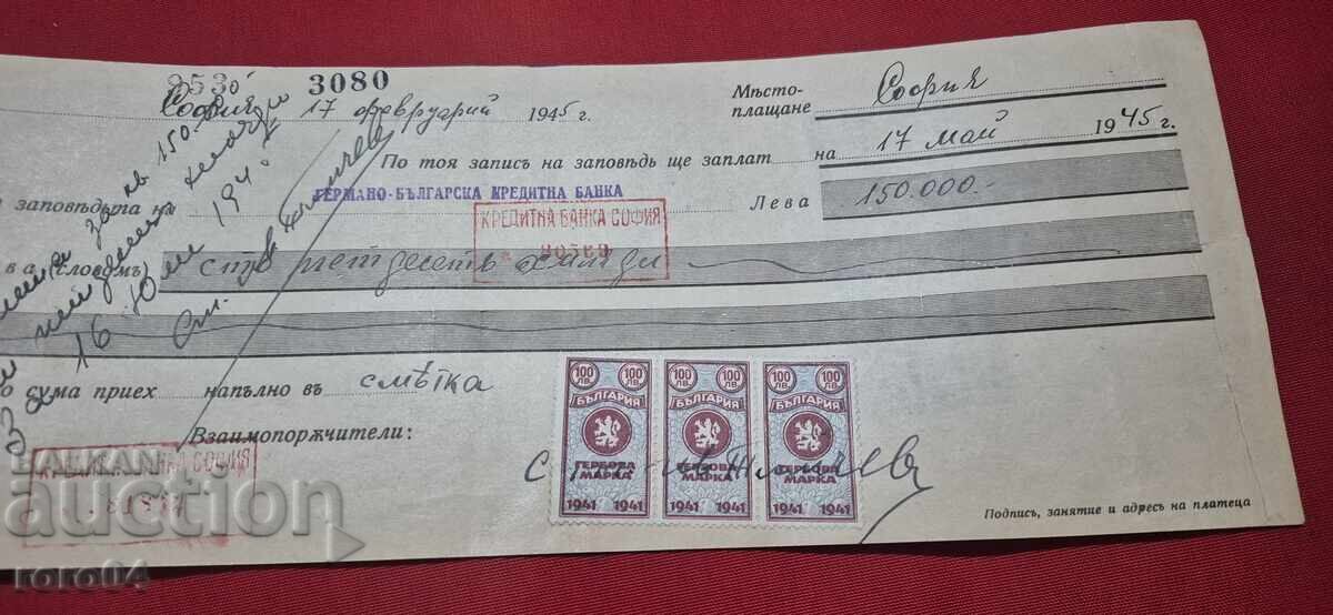 Δημοπρασία ΓΕΡΜΑΝΙΚΕΣ ΜΑΡΚΕΣ - ΠΑΛΙΟ ΕΓΓΡΑΦΟ - ΤΡΑΠΕΖΑ - ΕΠΙΤΑΓΗ